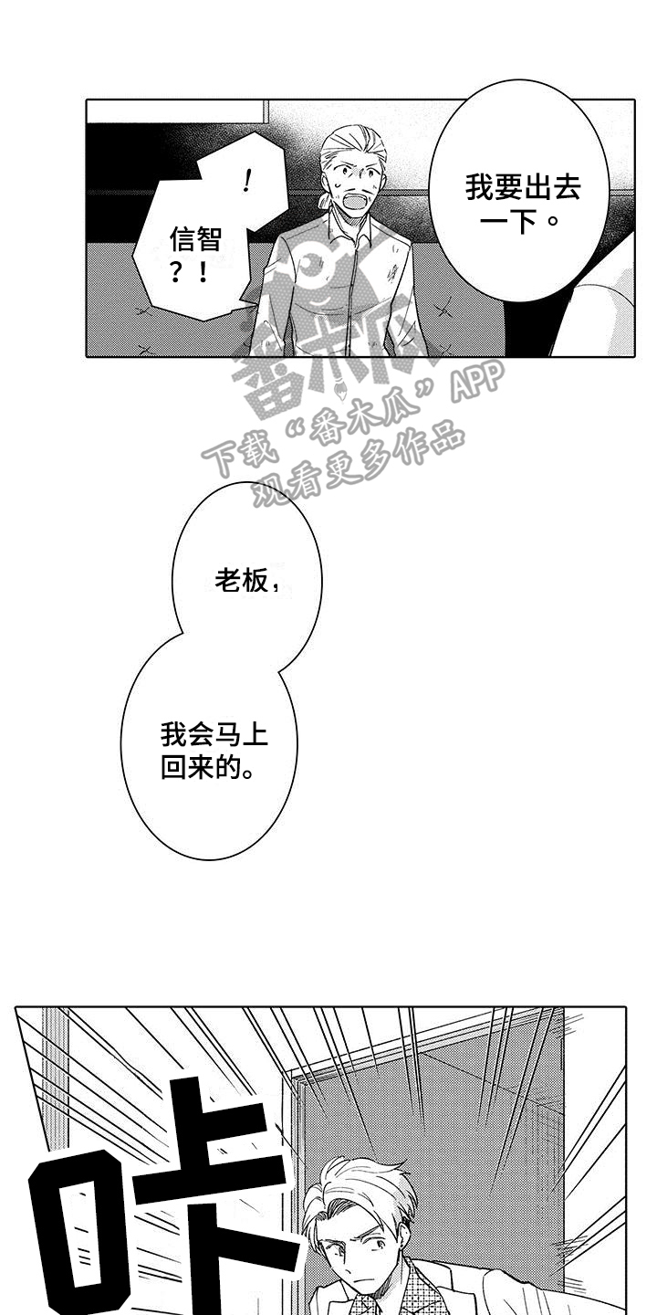 第17章：绑架5
