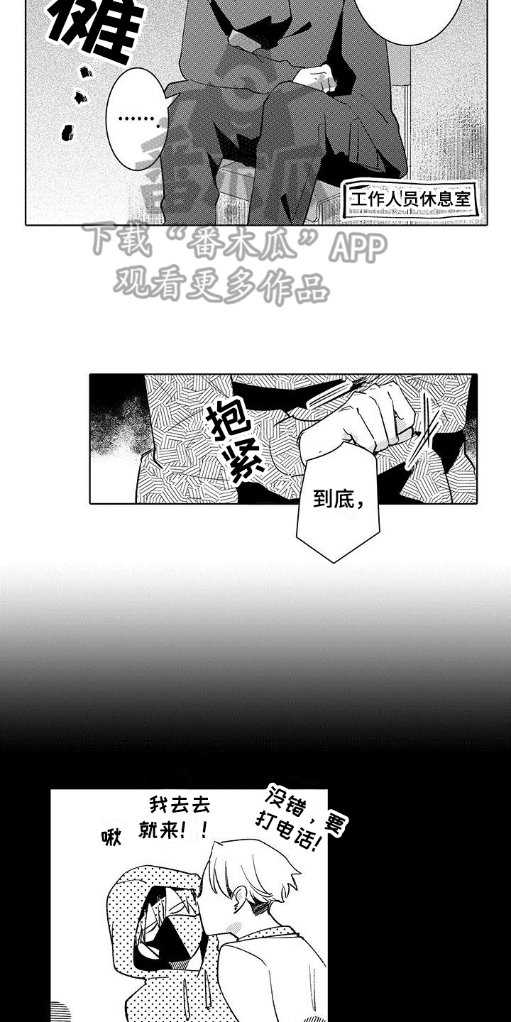 第11章：关注10
