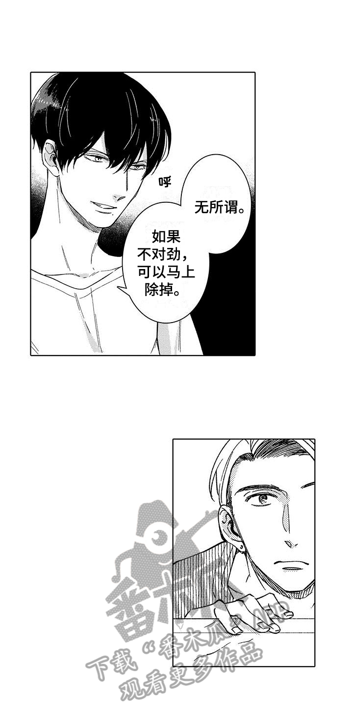 第4章：保镖7