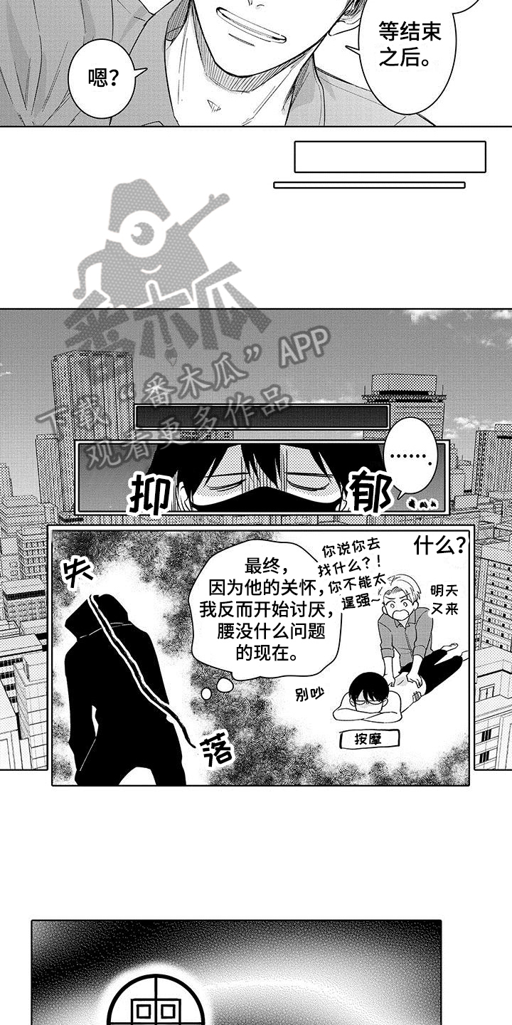 第16章：纹章5