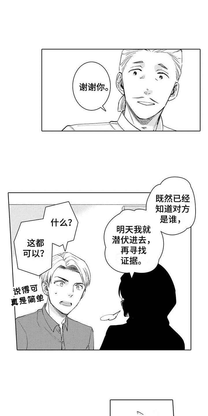 第12章：了解8