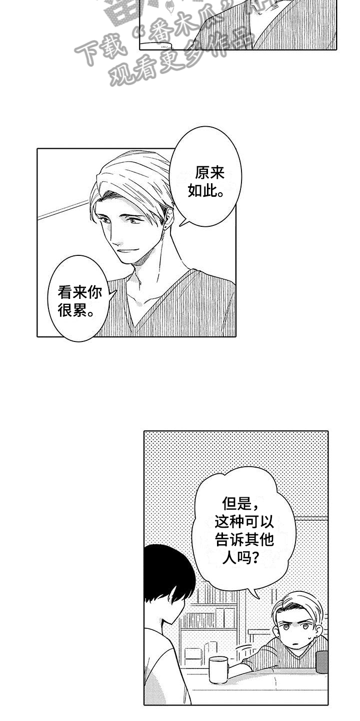 第4章：保镖6