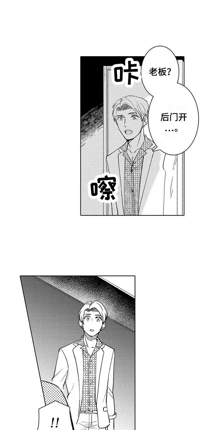 第16章：纹章10