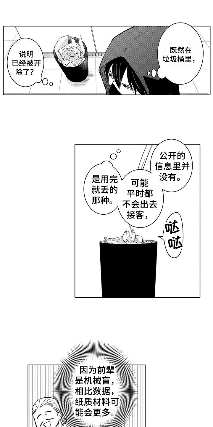 第13章：调查4