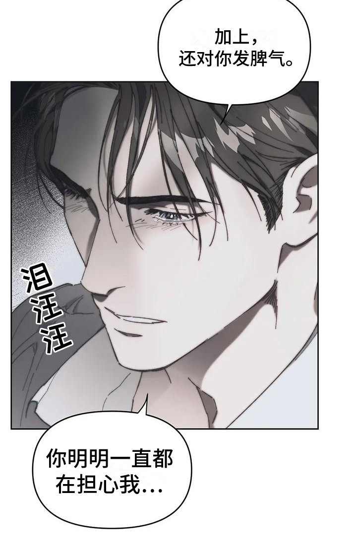 第17章：大门敞开 8
