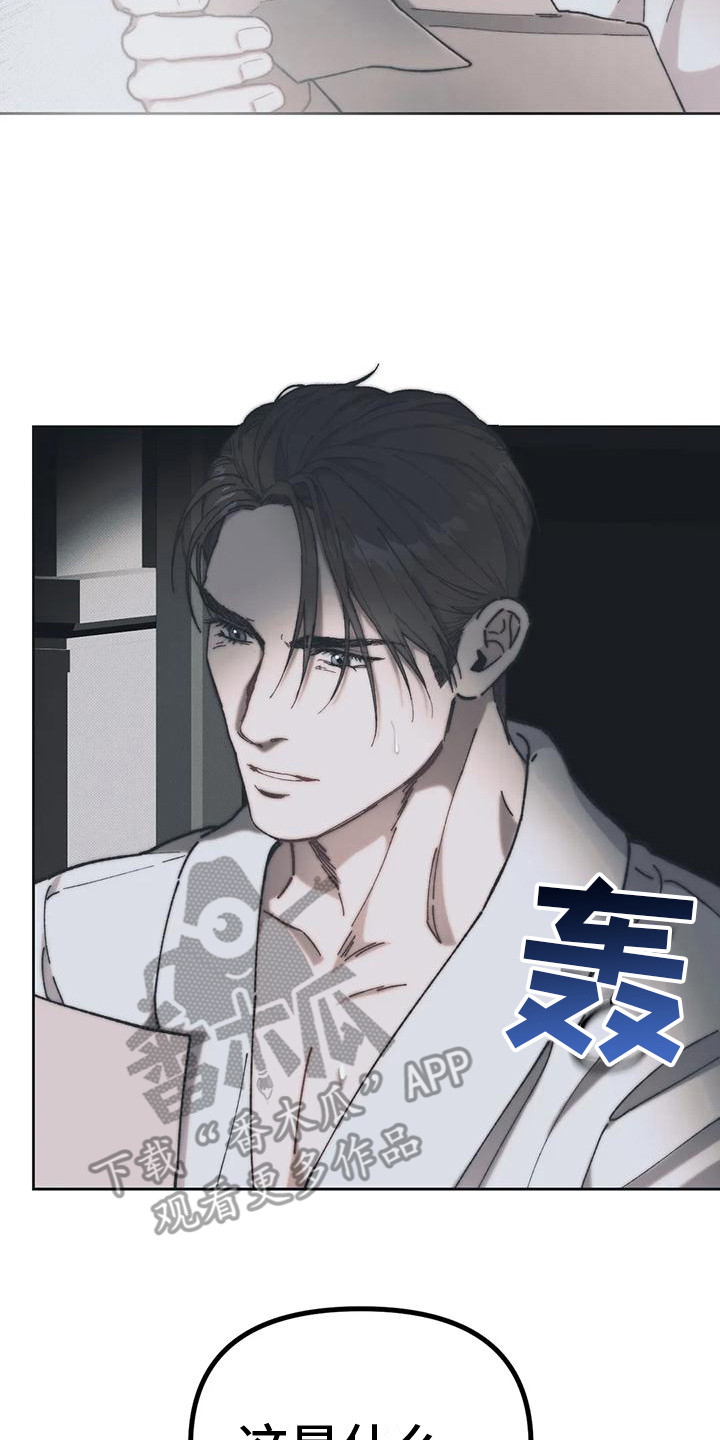 第10章：嫌犯 7