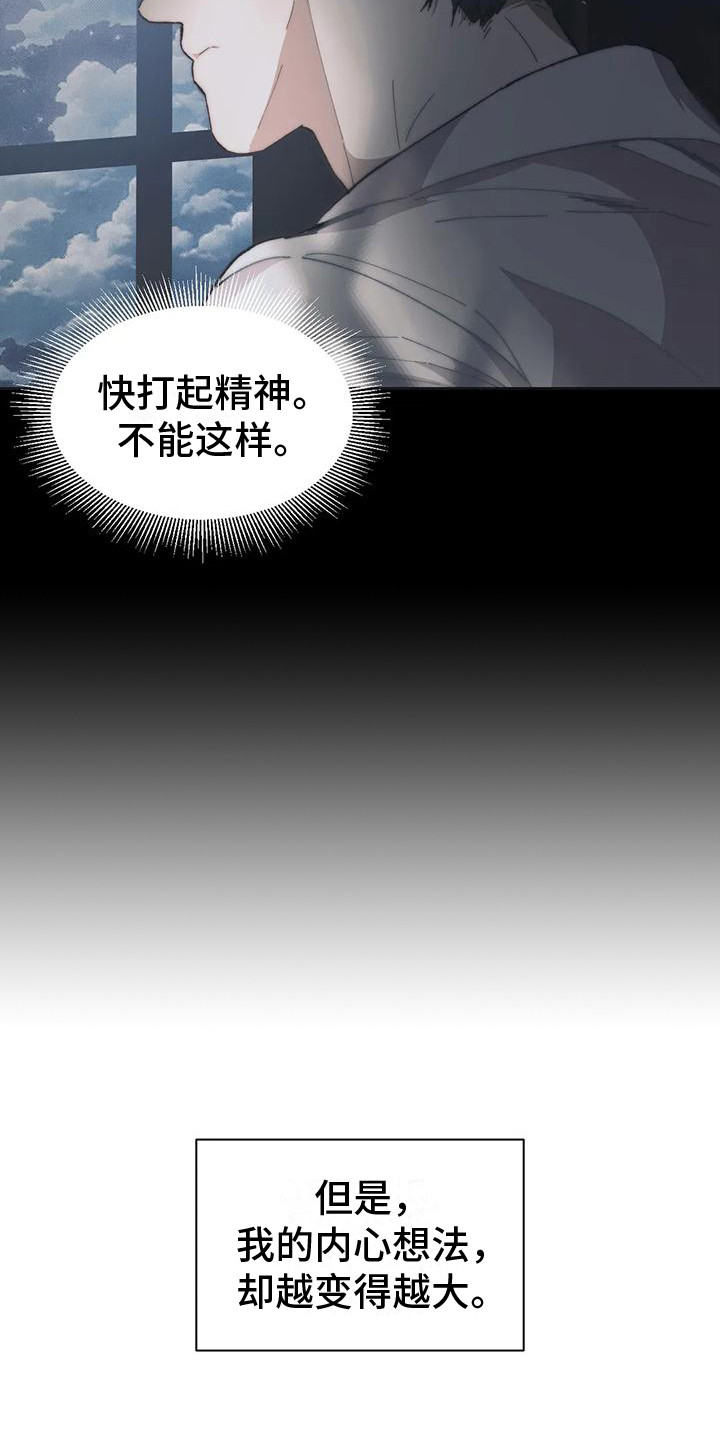 第6章：心跳加速6