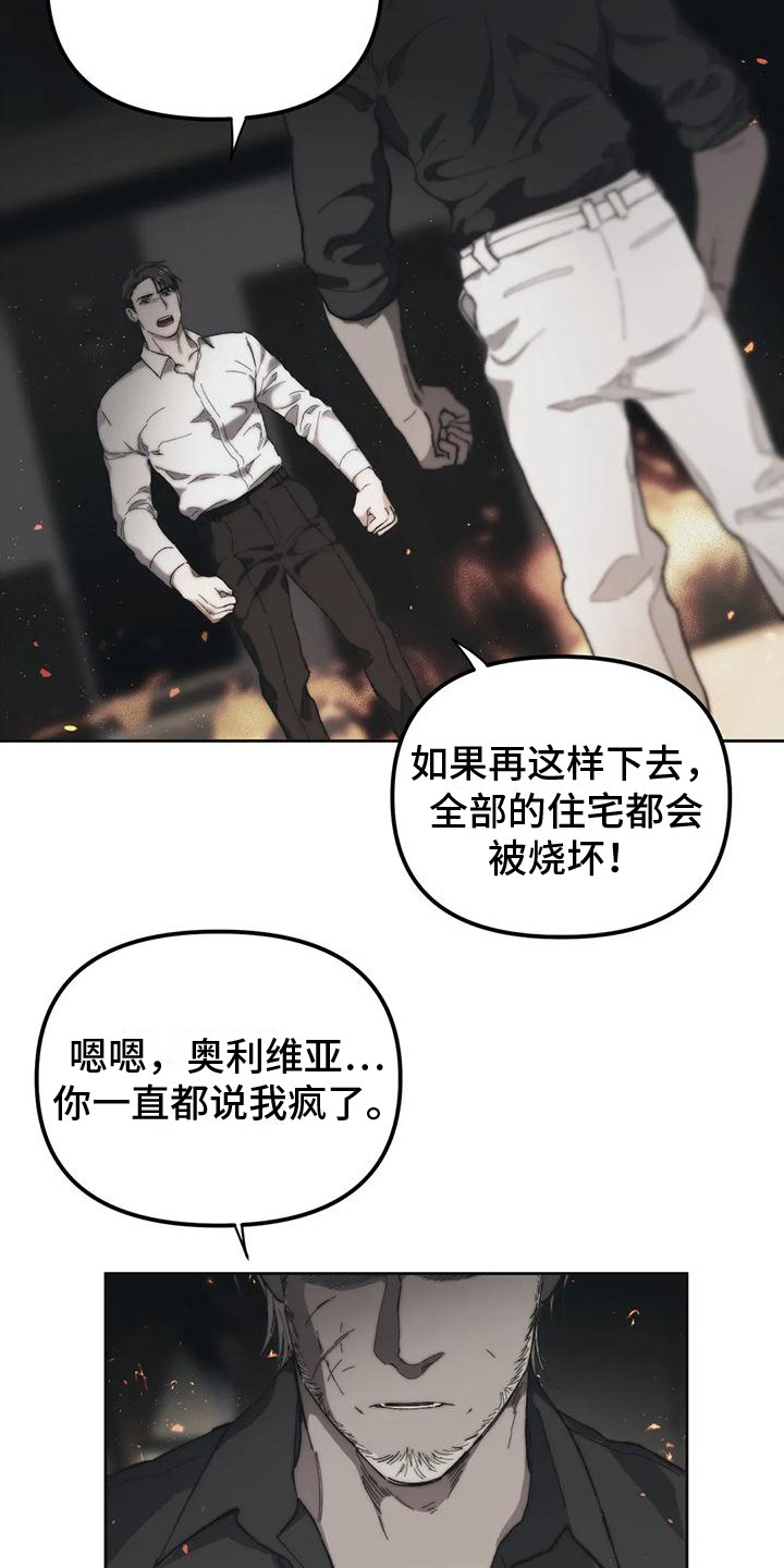 第15章：疯了6