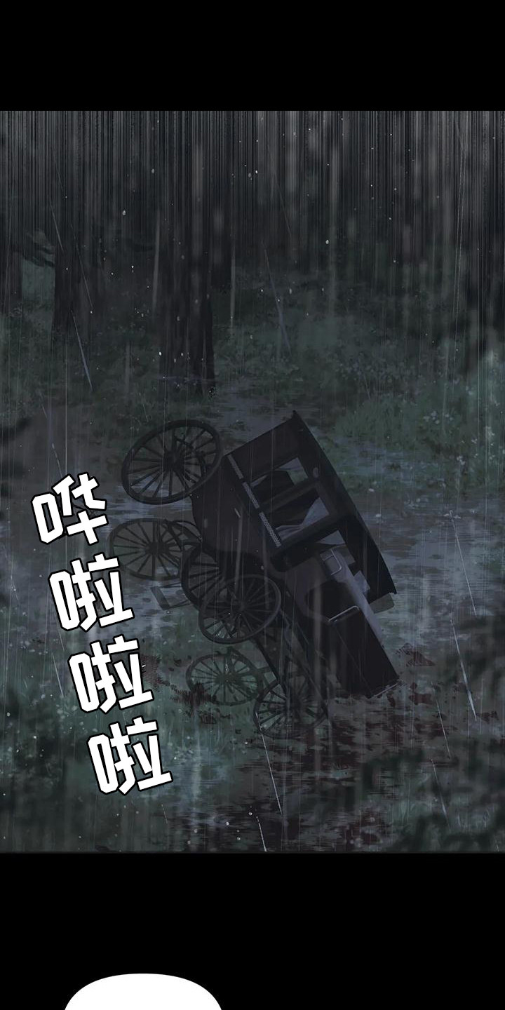 第14章：真相0