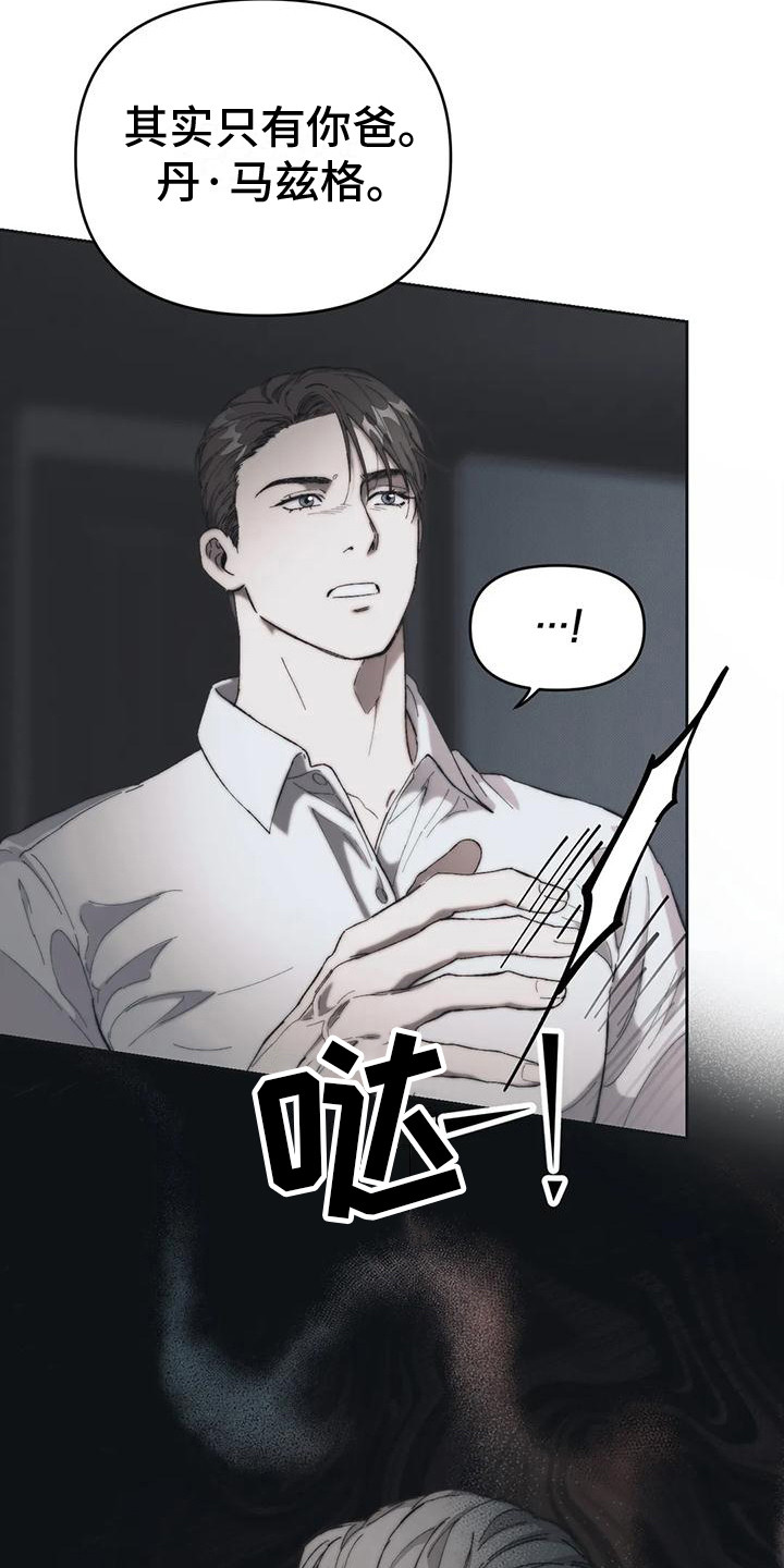 第14章：真相15