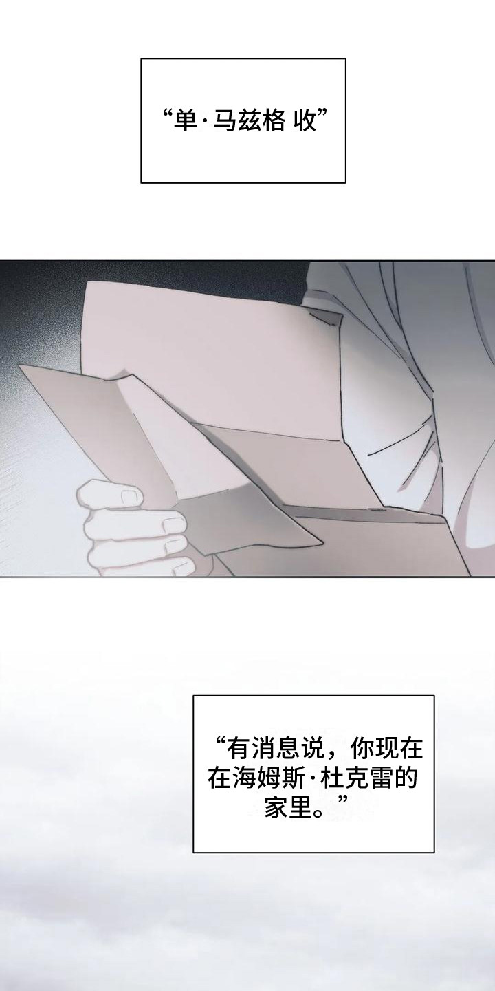 第10章：嫌犯 9