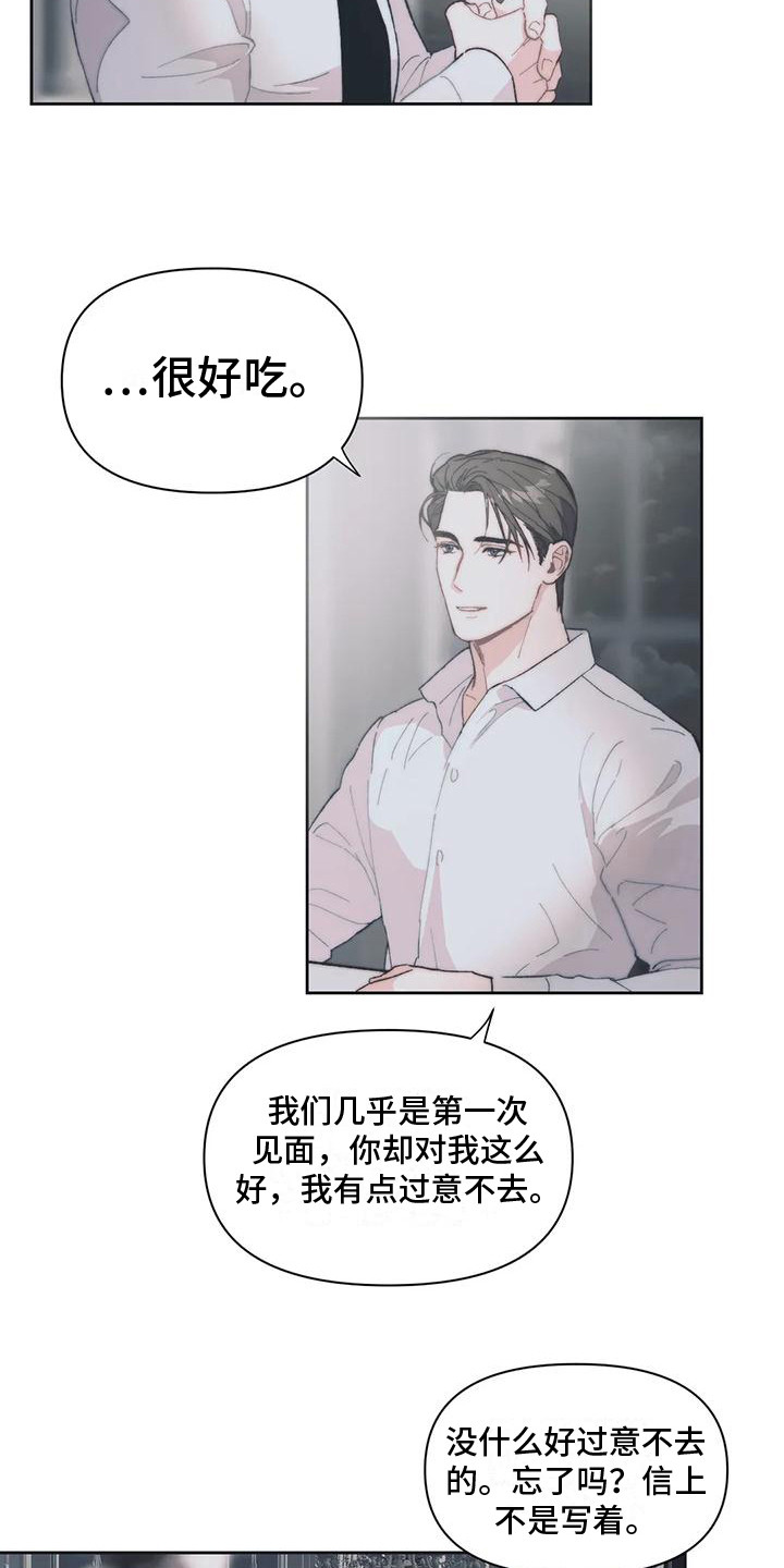 第5章：很亲切5