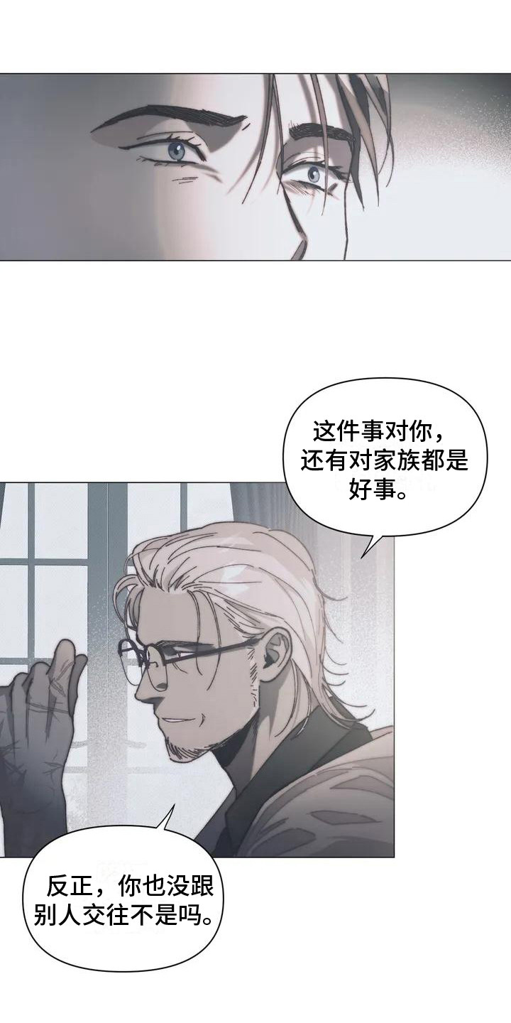 第2章：总管14