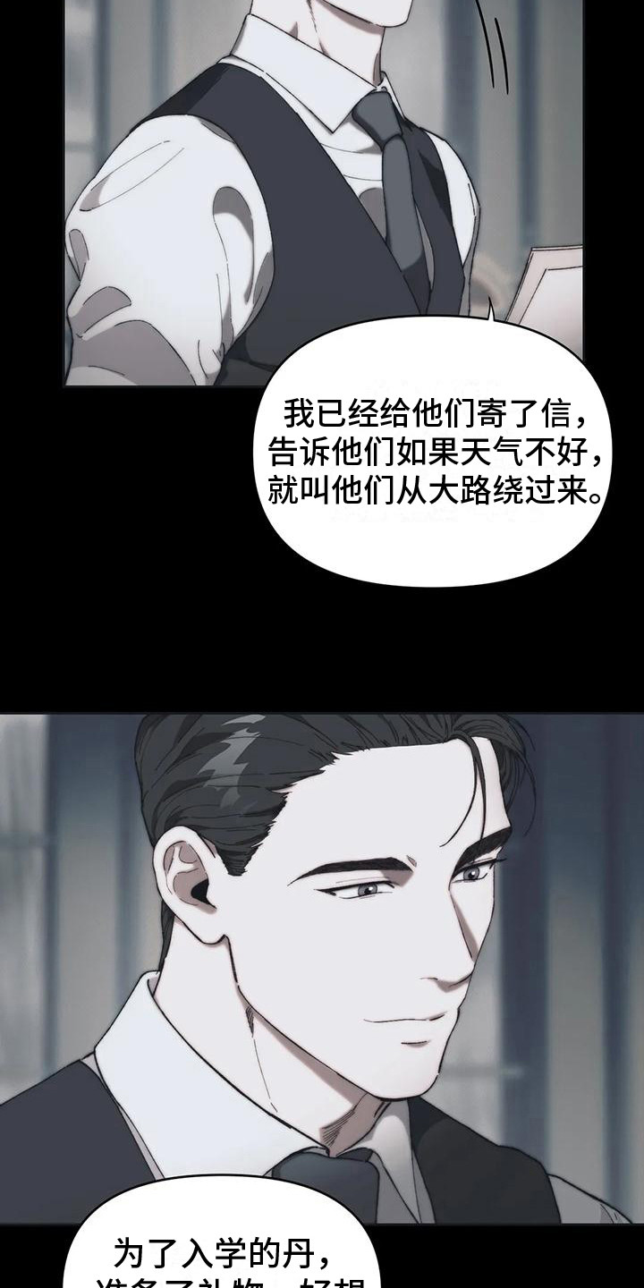 第11章：马车事故12