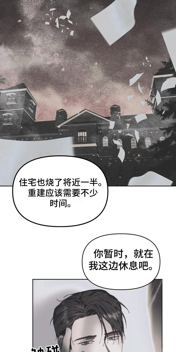 第17章：大门敞开 5