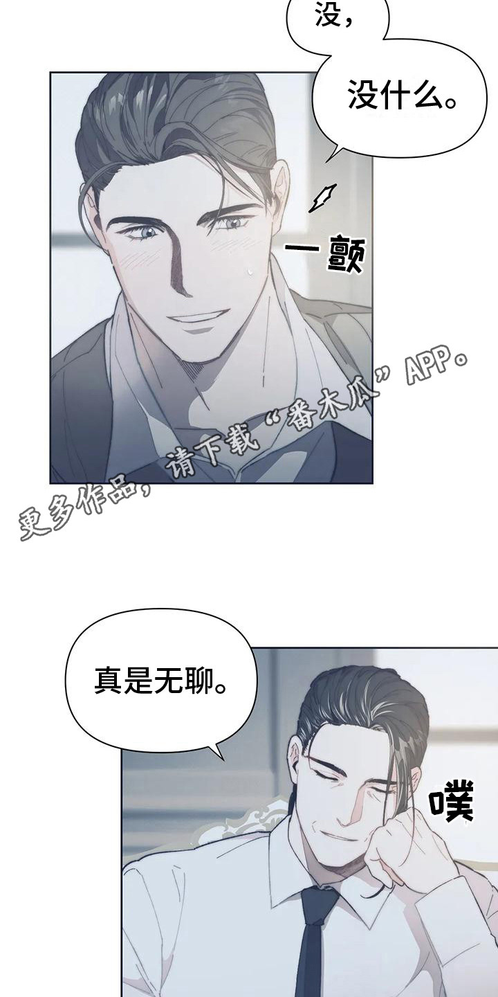 第6章：心跳加速10