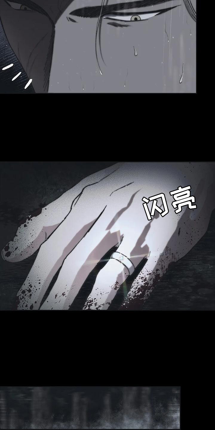 第14章：真相3