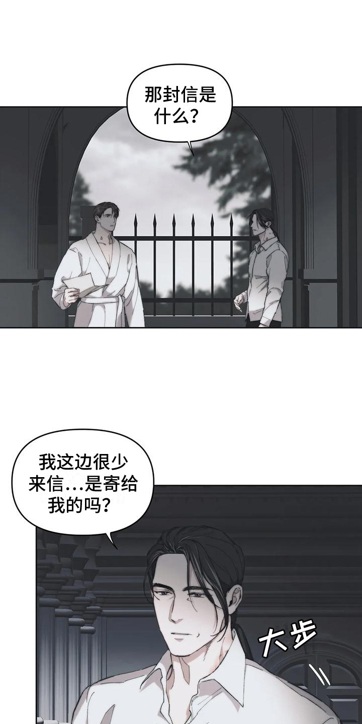 第10章：嫌犯 16