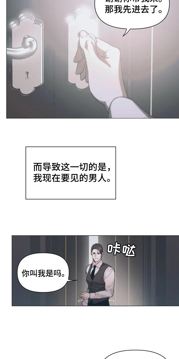 第2章：总管8