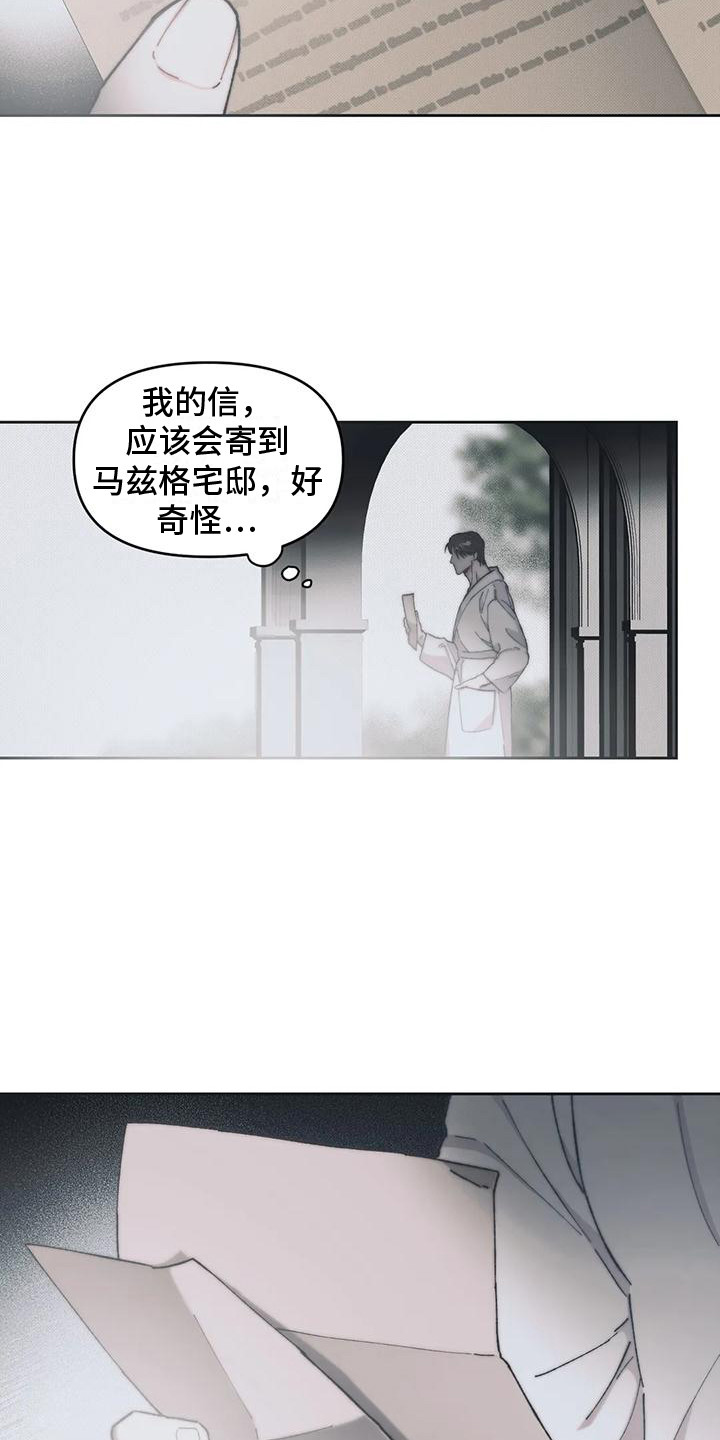 第10章：嫌犯 6