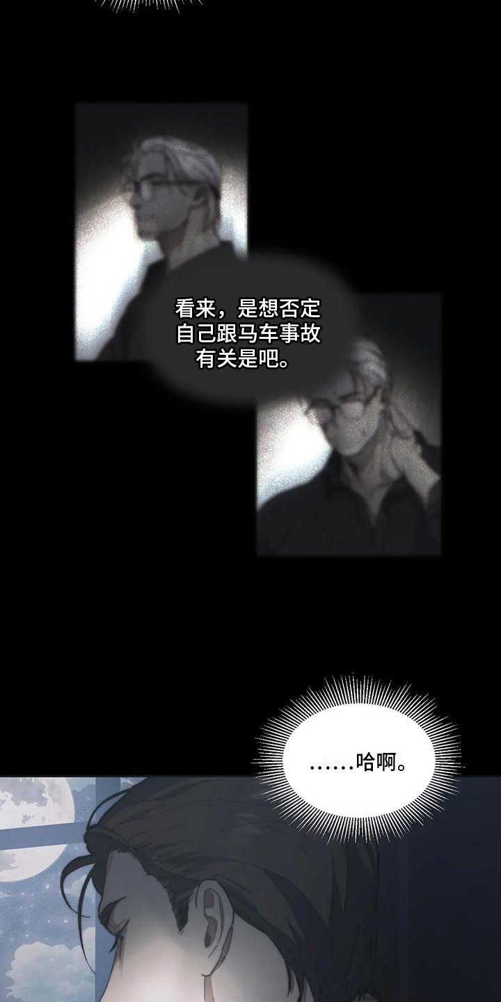 第6章：心跳加速5