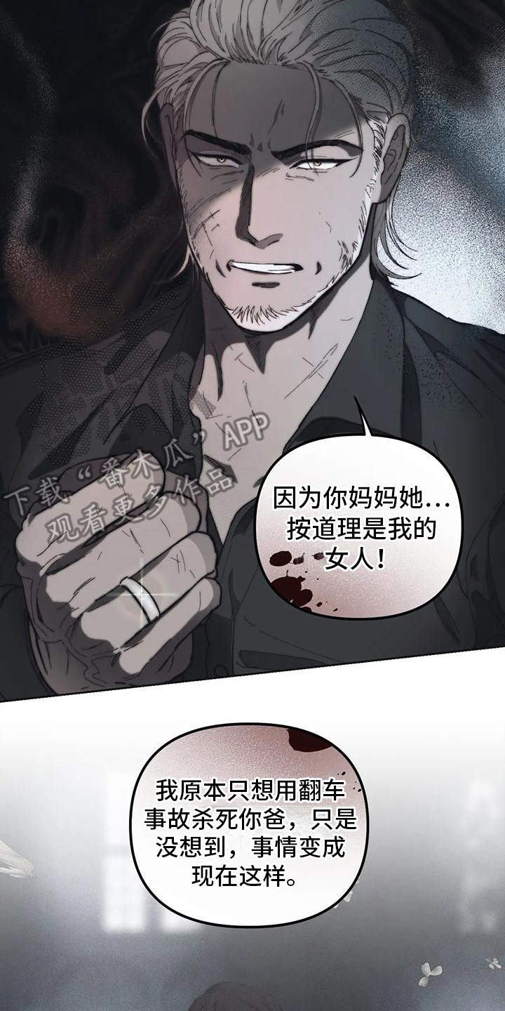 第14章：真相16