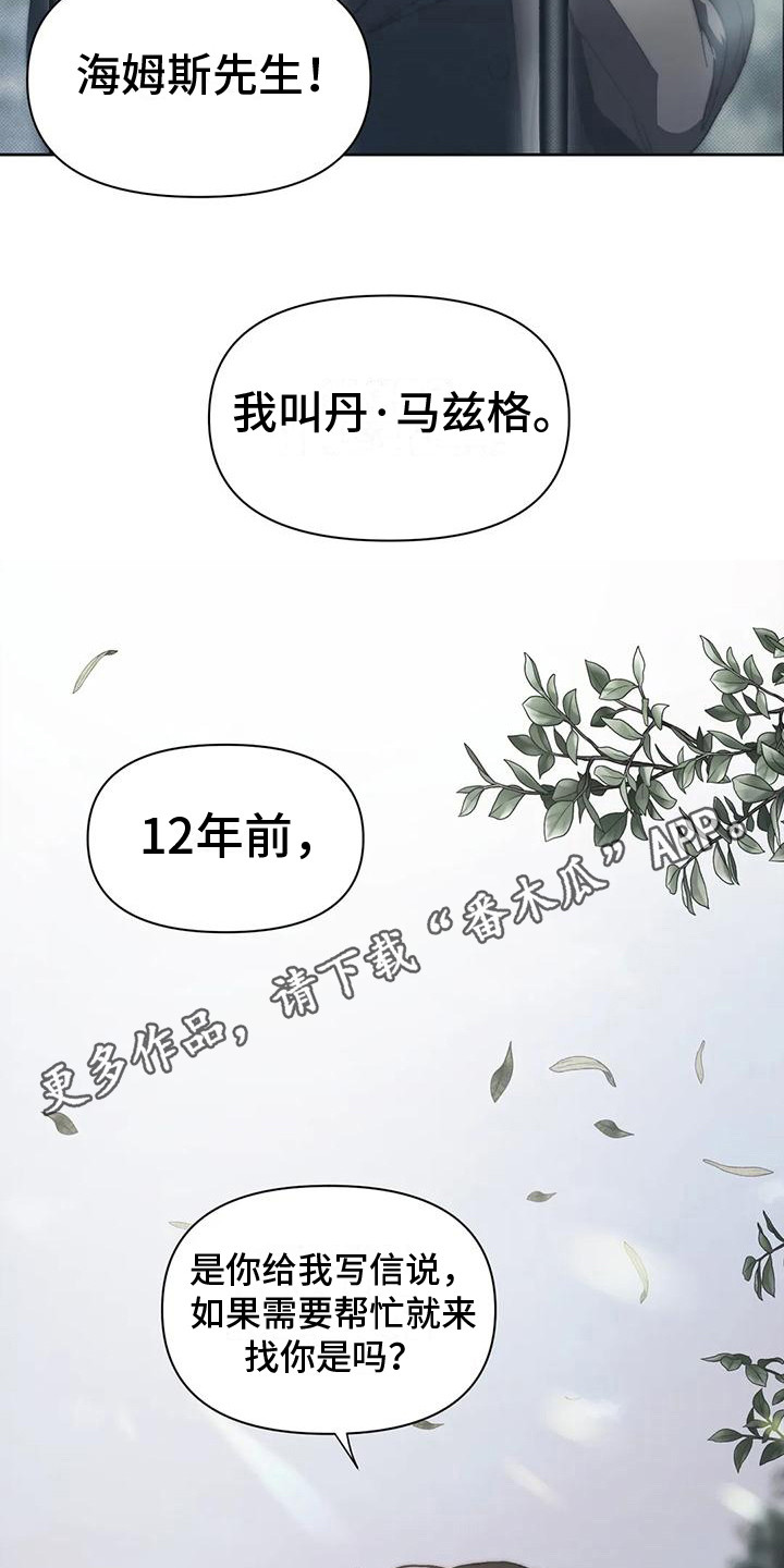 第4章：停留之所4