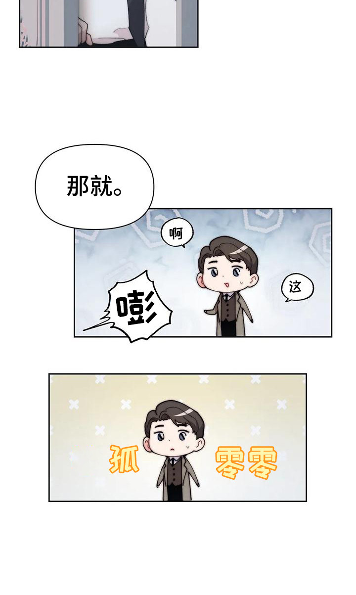 第4章：停留之所14