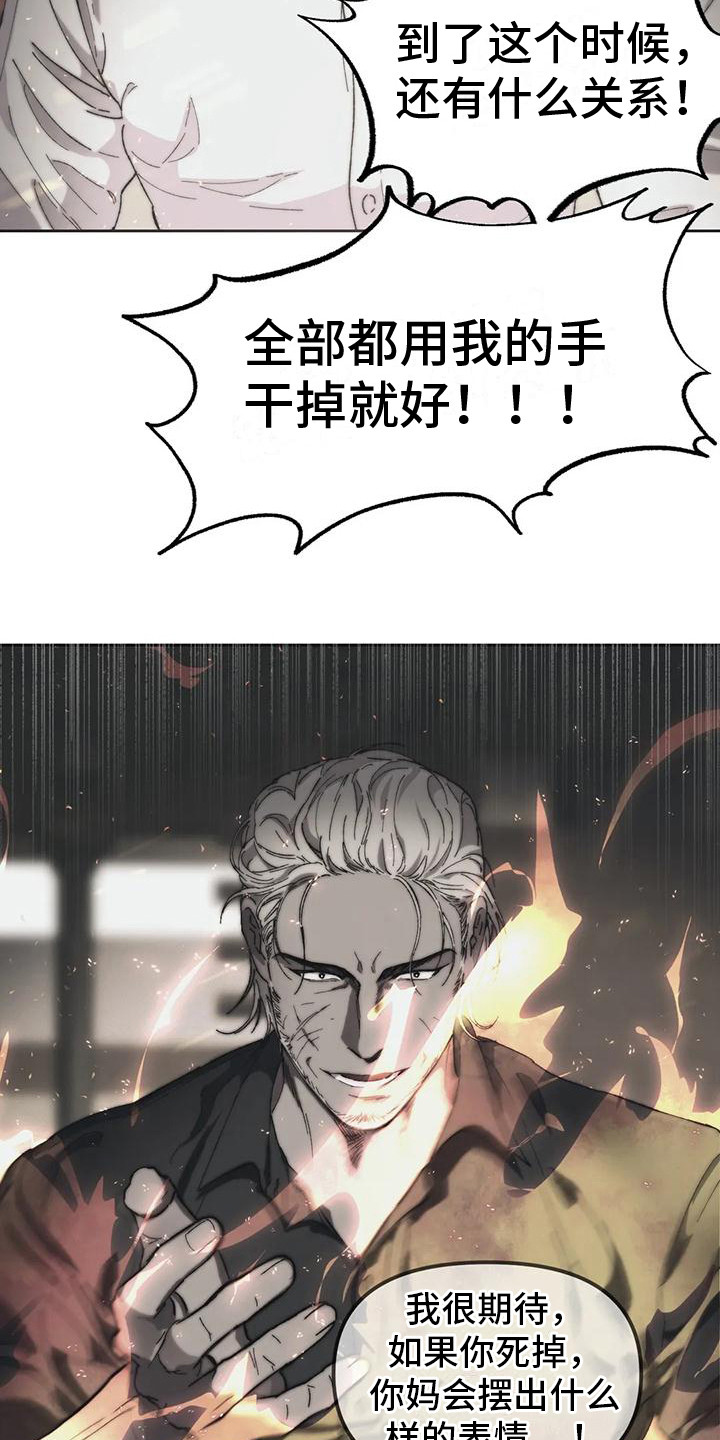 第15章：疯了8