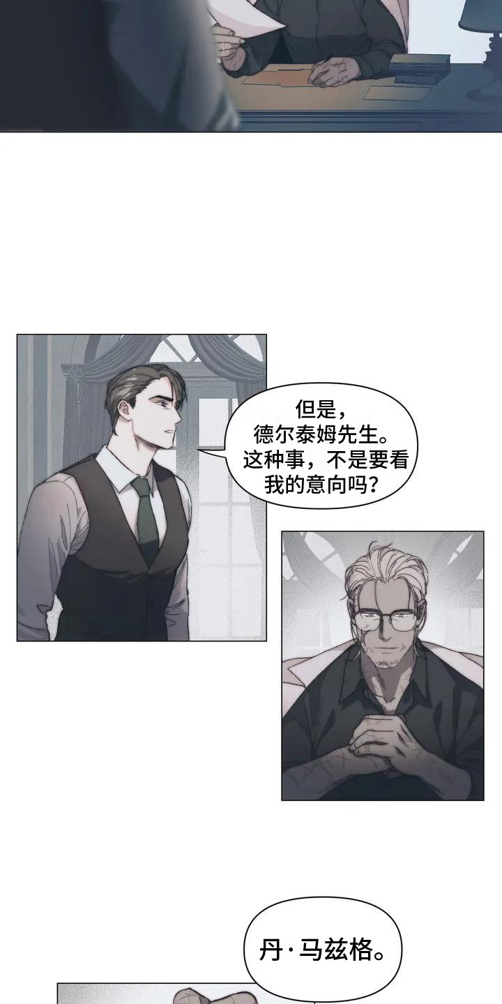 第2章：总管12
