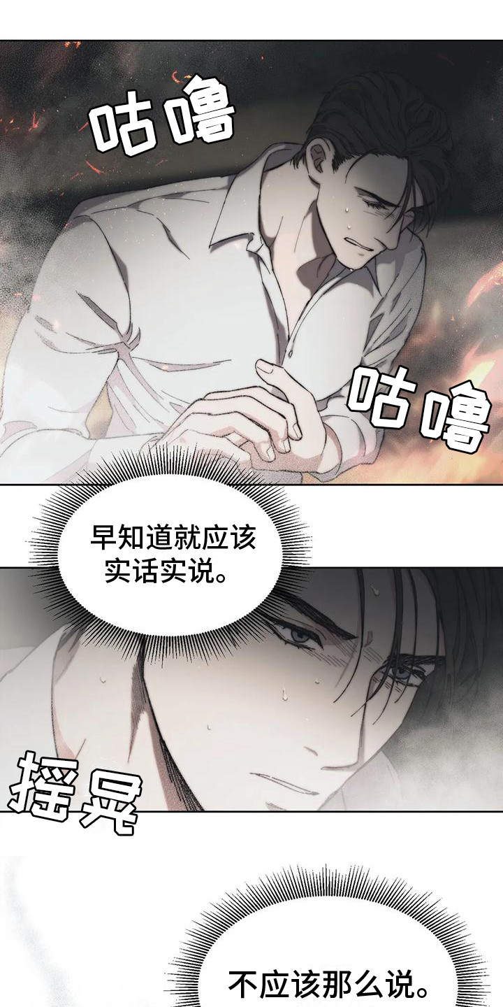第15章：疯了15