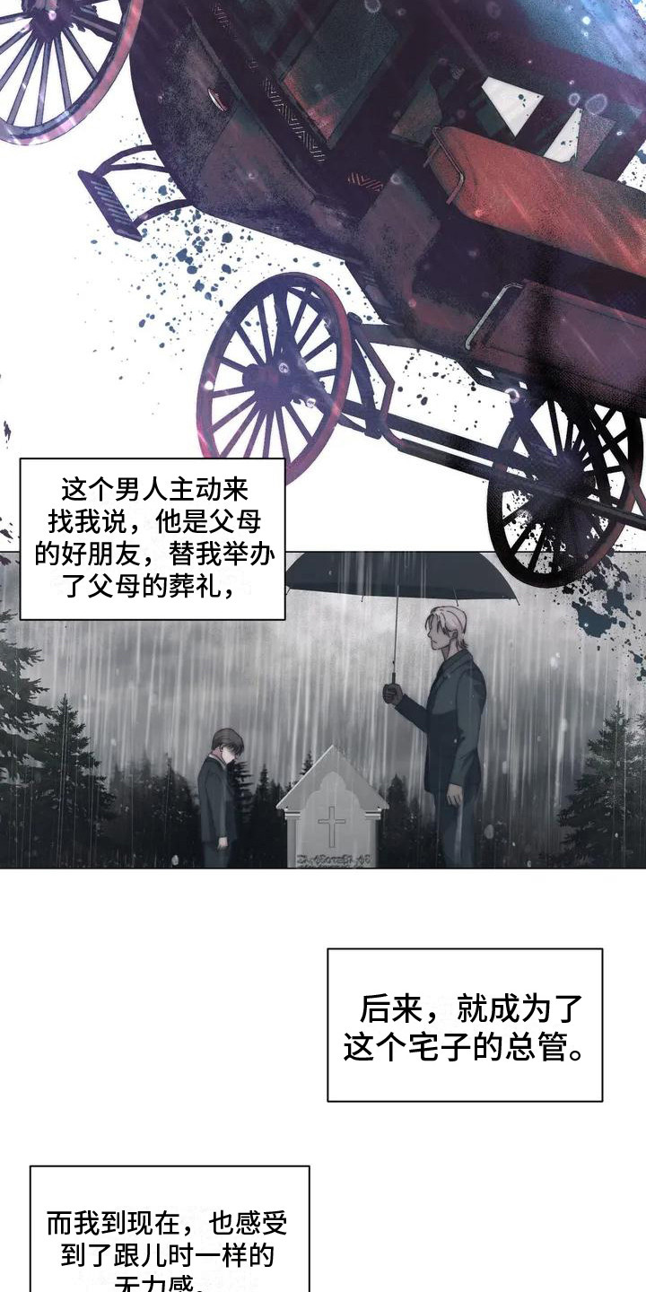 第2章：总管16