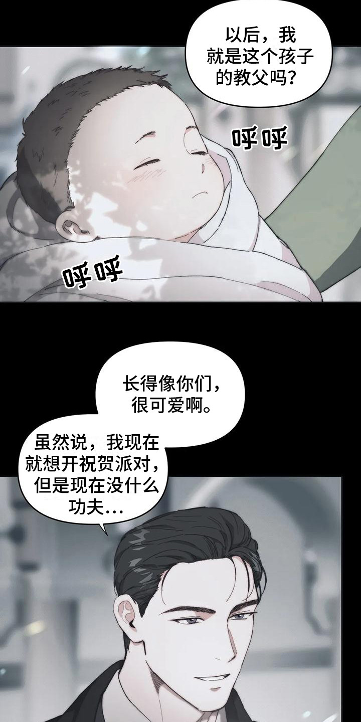 第11章：马车事故5