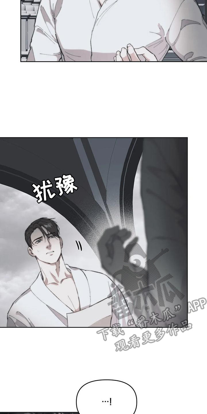 第10章：嫌犯 17