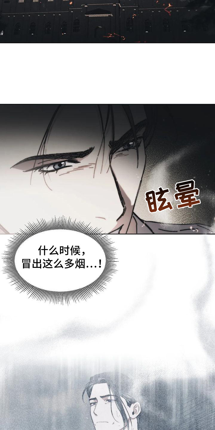 第15章：疯了12