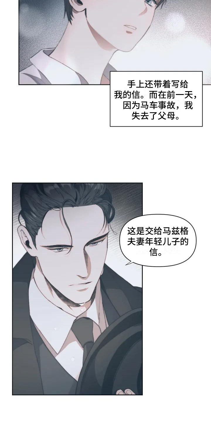 第1章：烧毁的信8