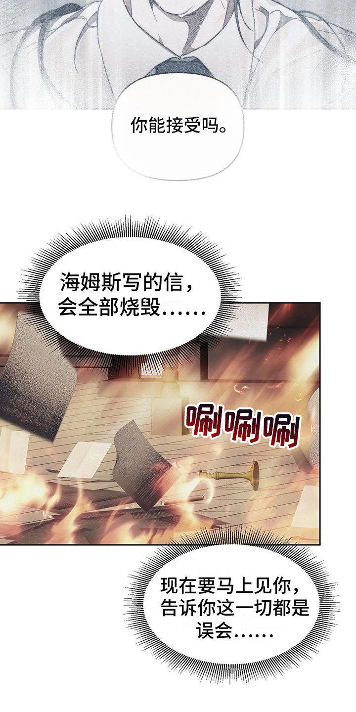 第15章：疯了14