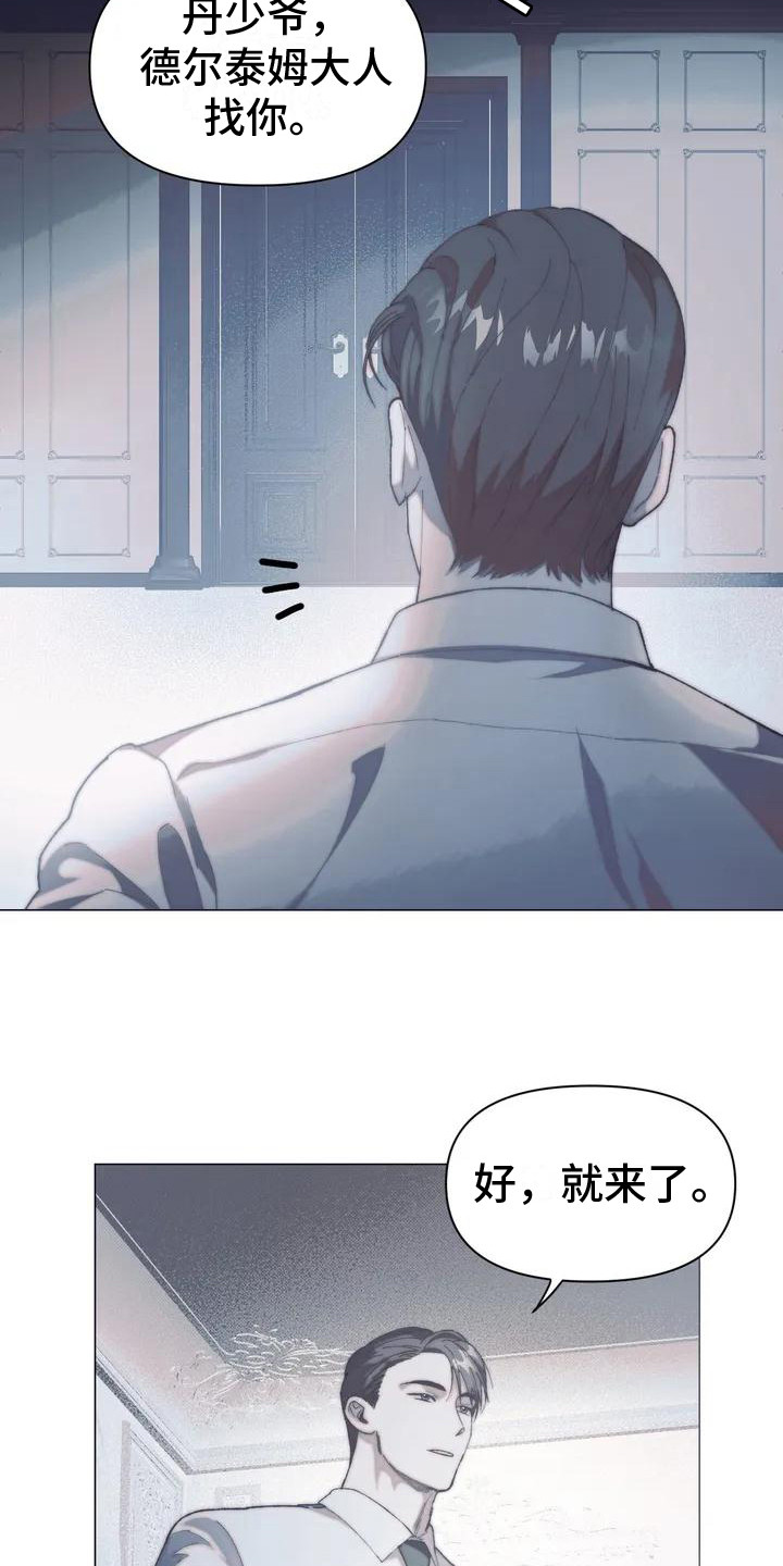 第2章：总管3