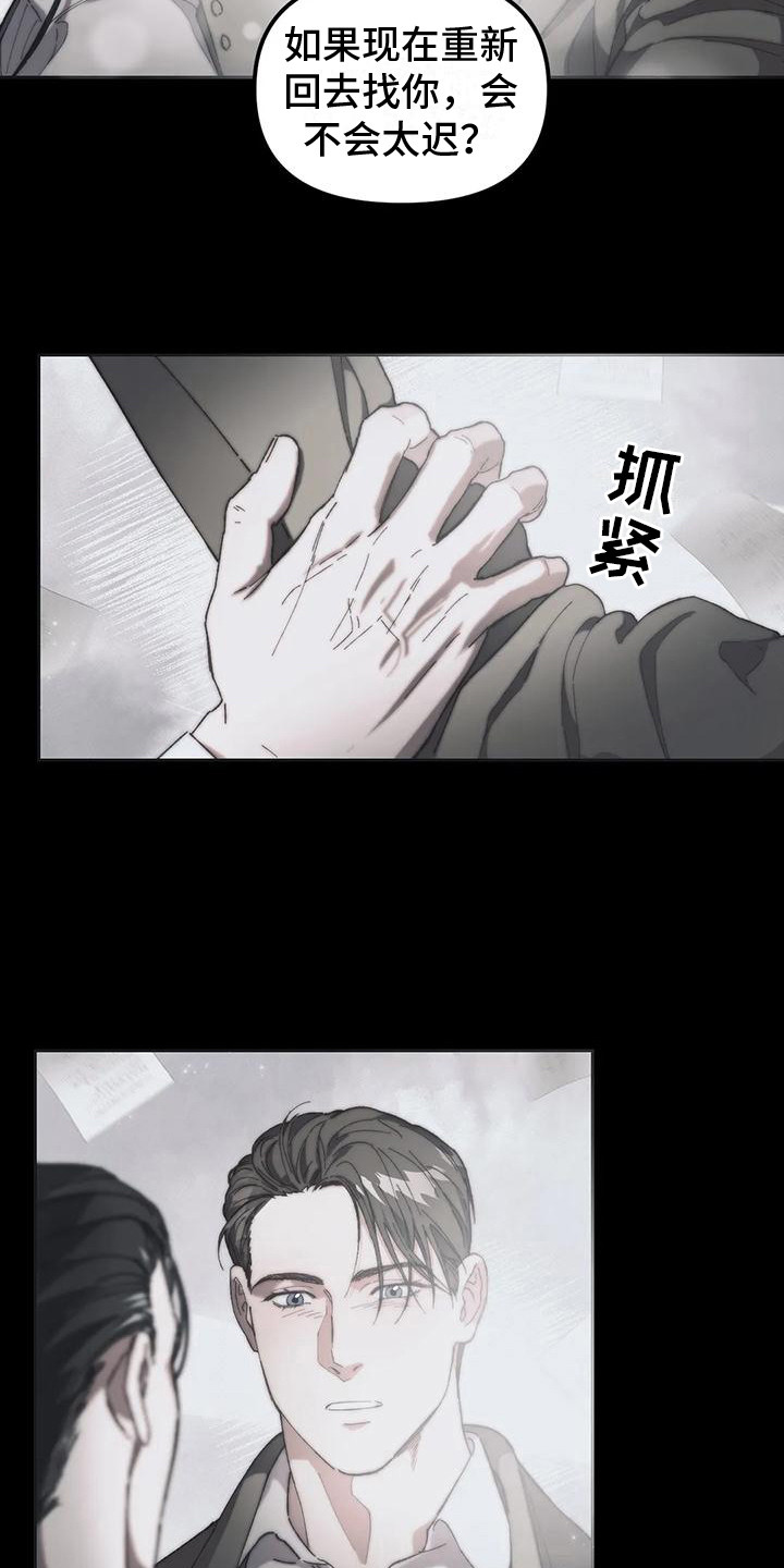 第16章：还不迟11