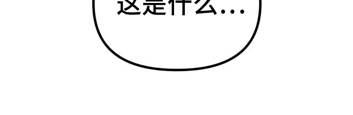 第10章：嫌犯 8