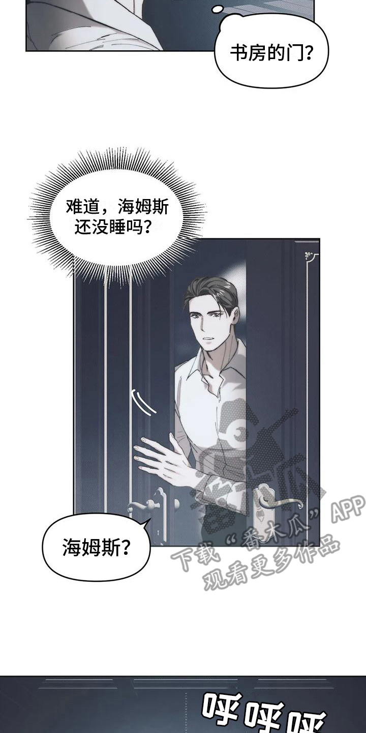 第8章：情感爆发 1
