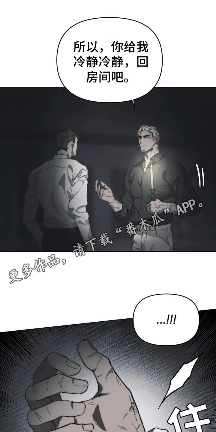 第14章：真相10