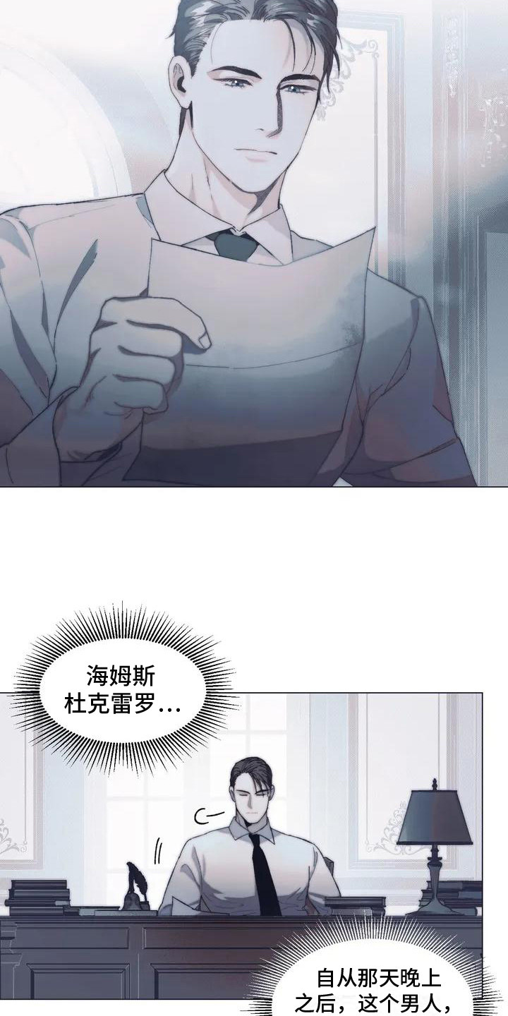 第2章：总管1