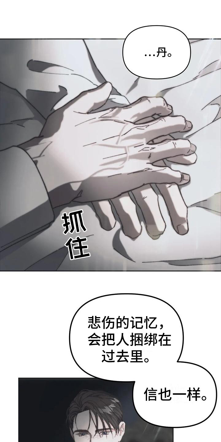 第17章：大门敞开 9