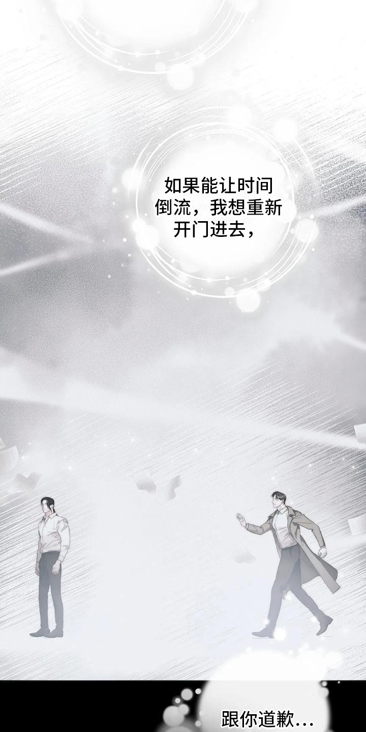 第16章：还不迟8