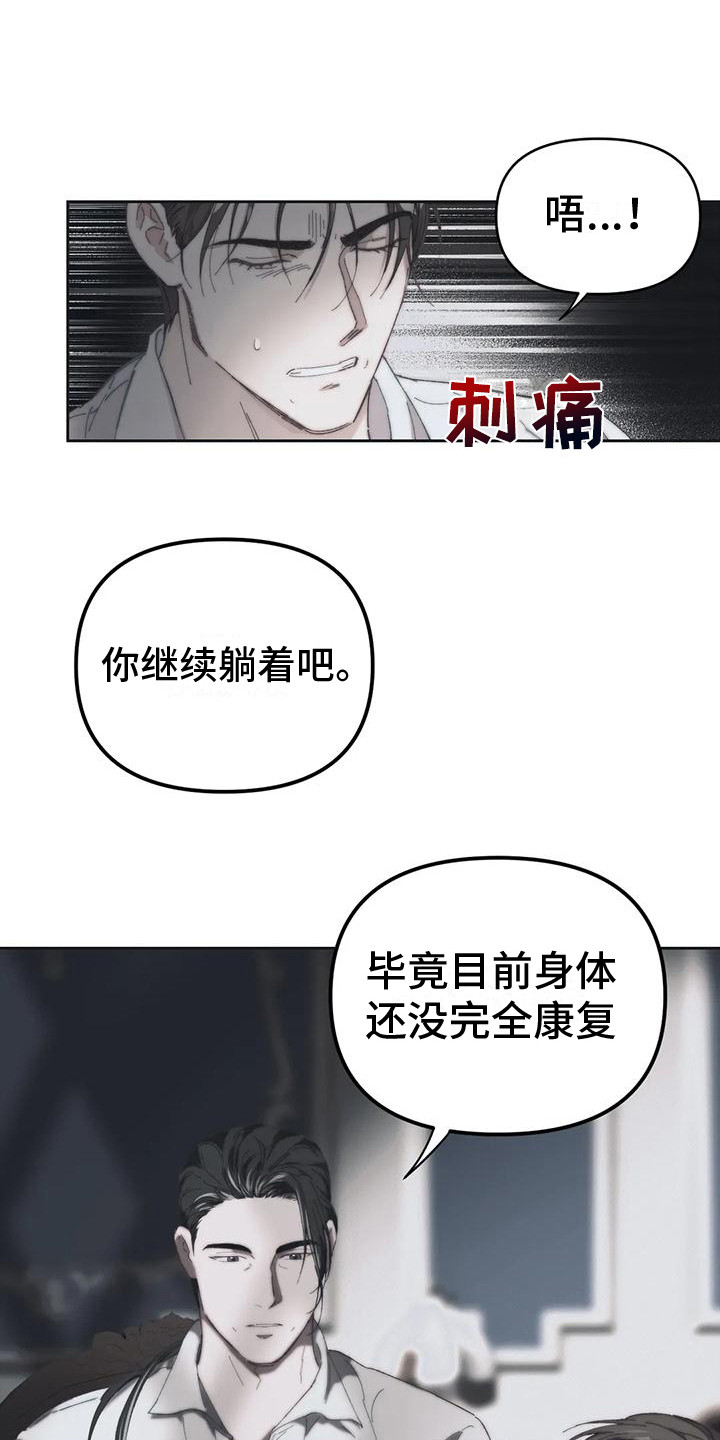 第17章：大门敞开 2