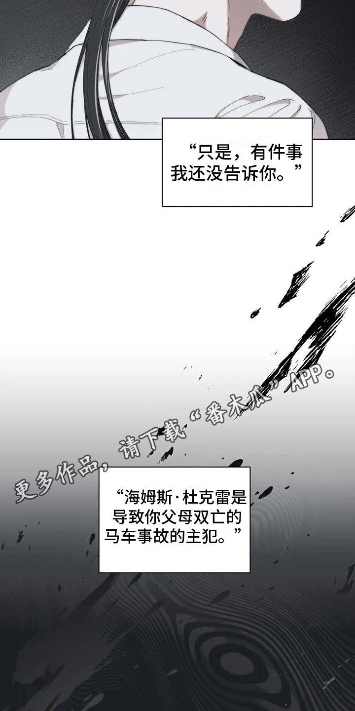 第10章：嫌犯 11