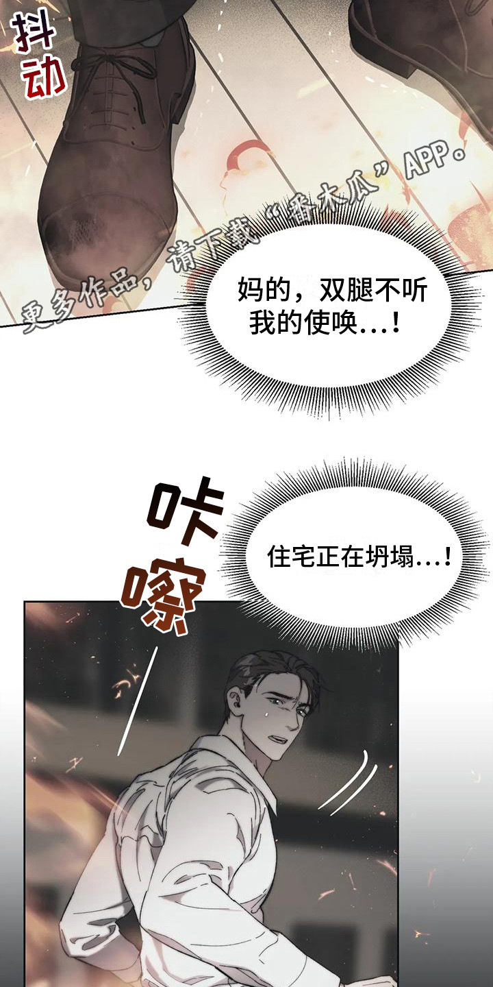 第15章：疯了10