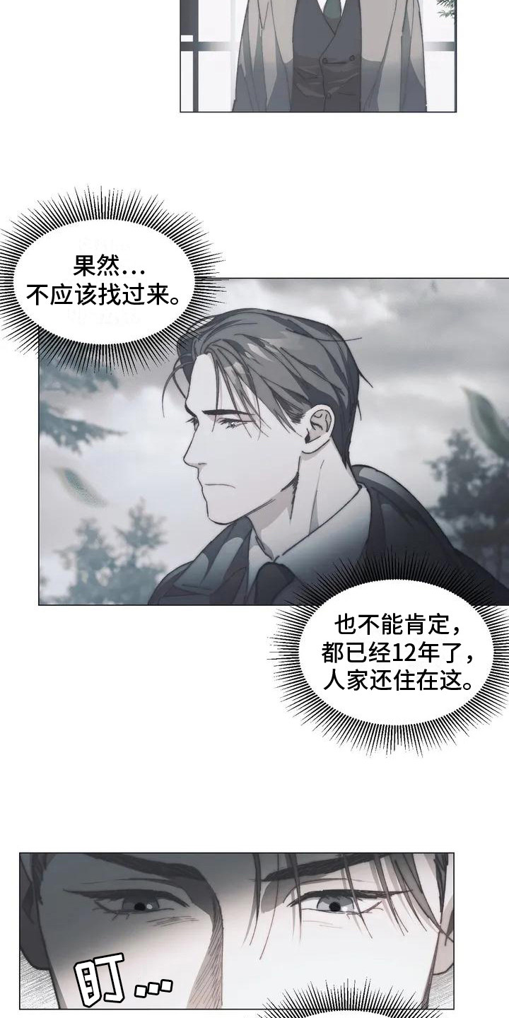 第3章：出发寻找15