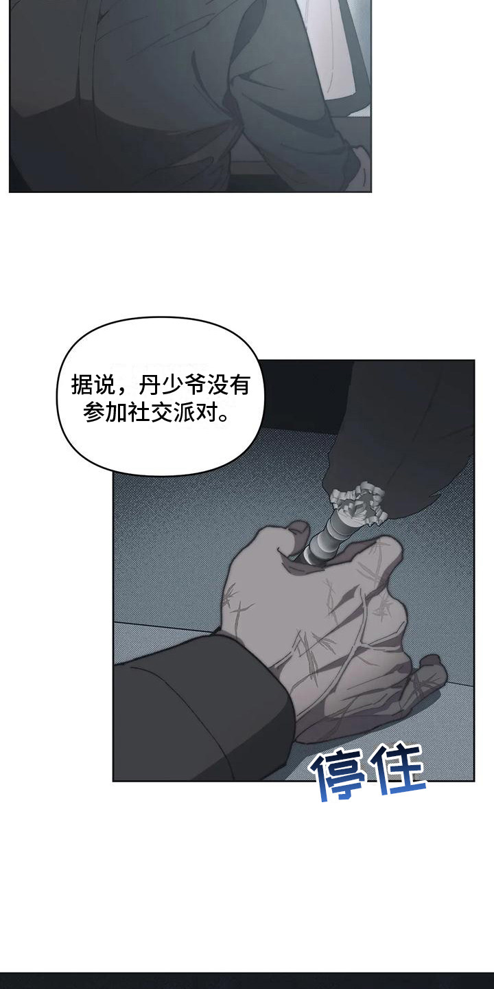 第7章：胡思乱想 9